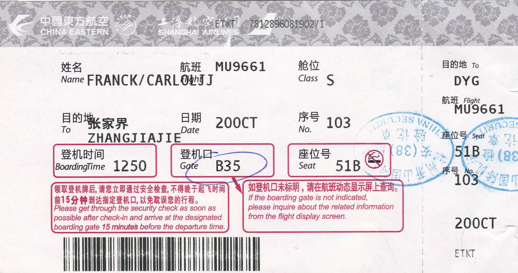China Eastern Flight MU9661 To Zhangjiajie
